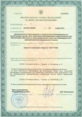 Скэнар официальный сайт - denasvertebra.ru ЧЭНС-01-Скэнар в Нижнем Тагиле купить