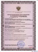 НейроДЭНС Кардио в Нижнем Тагиле купить Скэнар официальный сайт - denasvertebra.ru 