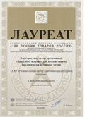 ДЭНАС-Кардио 2 программы в Нижнем Тагиле купить Скэнар официальный сайт - denasvertebra.ru 