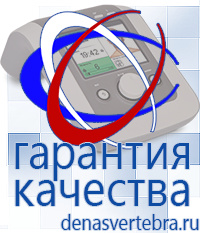 Скэнар официальный сайт - denasvertebra.ru Аппараты Меркурий СТЛ в Нижнем Тагиле