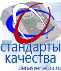 Скэнар официальный сайт - denasvertebra.ru Аппараты Меркурий СТЛ в Нижнем Тагиле