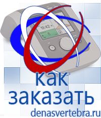 Скэнар официальный сайт - denasvertebra.ru Дэнас приборы - выносные электроды в Нижнем Тагиле
