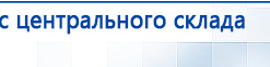 СКЭНАР-1-НТ (исполнение 01) артикул НТ1004 Скэнар Супер Про купить в Нижнем Тагиле, Аппараты Скэнар купить в Нижнем Тагиле, Скэнар официальный сайт - denasvertebra.ru