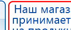 НейроДЭНС Кардио купить в Нижнем Тагиле, Аппараты Дэнас купить в Нижнем Тагиле, Скэнар официальный сайт - denasvertebra.ru