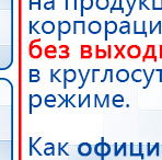 Перчатки-электроды для аппаратов Дэнас купить в Нижнем Тагиле, Электроды Дэнас купить в Нижнем Тагиле, Скэнар официальный сайт - denasvertebra.ru