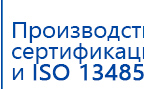 Дэнас ПКМ Новинка 2016 купить в Нижнем Тагиле, Аппараты Дэнас купить в Нижнем Тагиле, Скэнар официальный сайт - denasvertebra.ru