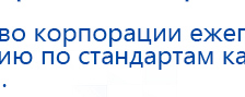 ЧЭНС-01-Скэнар-М купить в Нижнем Тагиле, Аппараты Скэнар купить в Нижнем Тагиле, Скэнар официальный сайт - denasvertebra.ru