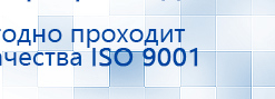 НейроДЭНС Кардио купить в Нижнем Тагиле, Аппараты Дэнас купить в Нижнем Тагиле, Скэнар официальный сайт - denasvertebra.ru