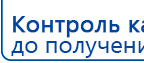 ЧЭНС-01-Скэнар купить в Нижнем Тагиле, Аппараты Скэнар купить в Нижнем Тагиле, Скэнар официальный сайт - denasvertebra.ru