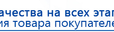 Электроды самоклеющиеся для аппаратов Дэнас купить в Нижнем Тагиле, Электроды Дэнас купить в Нижнем Тагиле, Скэнар официальный сайт - denasvertebra.ru