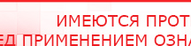 купить НейроДэнс ПКМ - Аппараты Дэнас Скэнар официальный сайт - denasvertebra.ru в Нижнем Тагиле