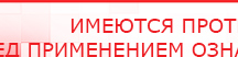 купить Дэнас ПКМ Новинка 2016 - Аппараты Дэнас Скэнар официальный сайт - denasvertebra.ru в Нижнем Тагиле