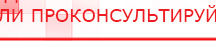 купить СКЭНАР-1-НТ (исполнение 01)  - Аппараты Скэнар Скэнар официальный сайт - denasvertebra.ru в Нижнем Тагиле